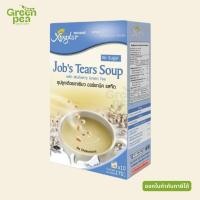 ราคา Xongdur Job's Tears Soup ซุปลูกเดือย ชาเขียว รสจืด ขนาด 170 กรัม เครื่องดื่มธัญหาร ซองเดอร์ (45803773650)