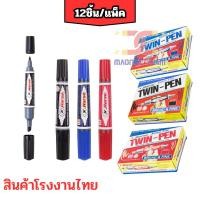 ราคา ตราม้า ปากกาเคมี แพ็ค12แท่ง มีให้เลือก3สี น้ำเงิน แดง หมึกคุณภาพดี เขียนได้ดี mt99 (44459062890)