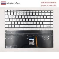 ราคา KEYBOARD คีย์บอร์ด Hp Spectre X360 13-W 13-AC Series Keyboard ไทย อังกฤษ (28335398304)