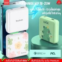 ราคา Yoobao Yb-6024Mini Q PD20W 10000mAh PIus Quick Charge ฟาสชาร์จPD22.5W แบตเตอรี่สำรอง (15448982061)