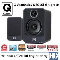 ราคา Q Acoustics 2010i Bookshelf Speakers (Pair) (3351620308)