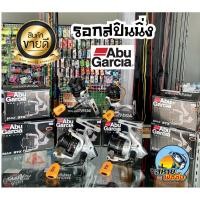 ราคา รอกสปินนิ่ง Abu Garcia (25611973689)