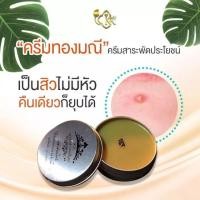 ราคา ครีสารพัดมทองมณี ครีมประโยชน์แบรนด์kk (4500936084)