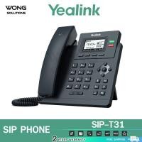 ราคา Yealink SIP-T31 โทรศัพท์สำนักงาน โทรศัพท์ตั้งโต๊ะ (9234502020)