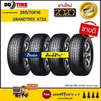 ราคา Dunlop 265/70R16 ยางรถยนต์ รุ่น Grandtrek AT22 ปี 2020 จำนวน 4 เส้น (8417213099)