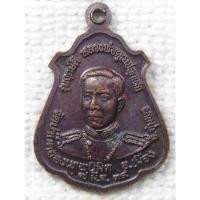 ราคา เหรียญ หลวงพ่ออิศรไตรมิตร หลังกรมหลวงชุมพร รุ่นฤกษ์ดี หลวงพ่อคูณปลุกเสก วัดปากคลอง(เทพนิมิต) จ.ชุมพร ปี2539 (24726095802)