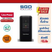 ราคา เครื่องสำรองไฟ UPS Cyberpower CBP-UT800EG 800VA/480W (24720790169)