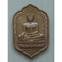 ราคา เหรียญพระพุทธสุวรรณเขต สมเด็จพระญาณสังวร วัดบวรนิเวศวรวิหาร ครบรอบ 77 พรรษา พ.ศ. 2533 (24005219772)