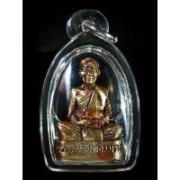 ราคา รูปหล่อ ยุคต้น รุ่นเมตตา หลวงตามหาบัว ปี47 เนื้อขวานฟ้า พิมพ์ใหญ่ 1ใน 300 องค์ เลข275 สร้างน้อยหายาก ประกวดได้ที่ 1 (16502746222)