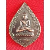 ราคา เหรียญหลวงพ่อเพชร หลังหลวงปู่เทพโลกอุดร วัดแจ้ง จ.ปราจีนบุรี ปี 2538 (4345820111)