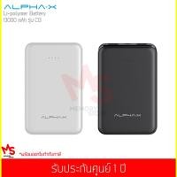 ราคา แบตสำรอง Power Bank ALPHA-X รุ่น C13 (สีขาว/สีดำ) (4201766084)