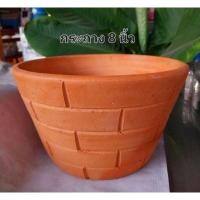 ราคา กระถางดินเผา ลายอิฐ ขนาด 8 นิ้ว สูง 5 นิ้ว (23441730619)