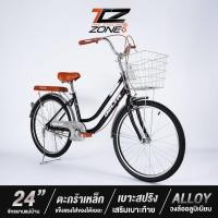 ราคา DELTA รุ่น VINCENZO จักรยานแม่บ้านล้อ 24" จักรยานแม่บ้านญี่ปุ่น จักรยานแม่บ้าน มีตะกร้าหน้าเหล็ก (22454591908)