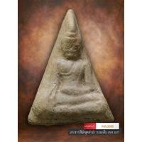 ราคา [ AML9086 ] พระนางพญา เนื้อดิน หลวงปู่โต๊ะ วัดประดู่ฉิมพลี ยุคแรก ราวปี 2472 (41728502745)