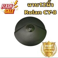 ราคา ฉาบกลองไฟฟ้า Roland cy-8 สภาพสวยใหม่ (46604531679)