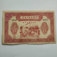 ราคา สาธารณรัฐจีนเจ็ดปี Altair Bank สิบหยวนเหรียญโบราณเหรียญโบราณคอลเลกชันประเทศวัตถุเก่าสาธารณรัฐจีนเจ็ดปี Altair Bank สิบหยวนเหรียญโบราณเหรียญโบราณคอลเลกชันประเทศวัตถุเก่า 2.9 (50955999987)