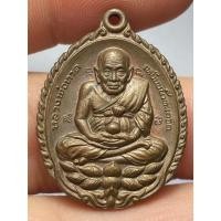 ราคา เหรียญหลวงปู่ทวดเปิดโลก หลวงปู่ดู่ วัดสะแก จ.อยุธยา ปี 2532 (29589689987)