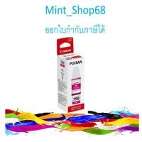 ราคา CANON GI-790 M น้ำหมึกเติมอิงค์เจ็ท สีม่วงแดง (4027850083)