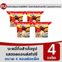 ราคา FUstore(4x4ซอง) มาม่า โอเค ออเรียนทัล รสฮอตแอนด์สไปซี่ Mama ok instant noodles hot & spicy / บะหมี่กึ่งสำเร็จรูป อาหาร (11474752902)
