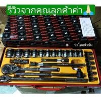 ราคา บล็อกชุด 24 ชิ้น Solo เบอร์8-32พร้อมส่ง SOLO แท้ (2929662736)