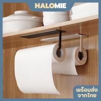 ราคา Halomie ที่แขวนกระดาษทิชชู่ แกนใส่กระดาษทิชชู่ ที่แขวนในครัว แท่นแขวน ที่แขวนกระดาษชำระ ที่แขวนติดผนัง (20053012924)