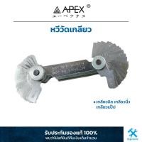 ราคา APEX หวีวัดเกลียว วัดได้ทุกเกลียว เกลียวมิล เกลียวนิ้ว เกลียวแป๊ป (22542503380)