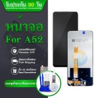ราคา LCD จอ+ทัช A52 LCD Display พร้อมทัชสกรีน สำหรับ A52 (23819997809)