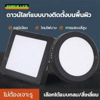 ราคา โคมพาแนล (ติดลอย) โคมไฟดาวน์ไลท์ ขอบดำ 12W 18W 24W Downlight กลม/เหลี่ยม Panel LED สำนักงาน ห้าง บ้านพักอาศัย โรงแรม (25513034088)