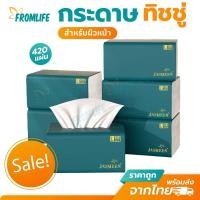 ราคา ทิชชู่ JASMEEN สำหรับผิวหน้า หนา5ชั้น ห่อใหญ่พิเศษ 420 แผ่น กระดาษทิชชู่ (16995377323)