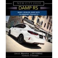 ราคา ชุดแต่ง Honda City 4D 2020 2021 2022 ลิ้นแต่ง Damp RS - สเกิร์ตแต่ง City Sedan 4 ประตู ฮอนด้าซิตี้ แต่งสวย ชุดแต่ง ci... (29656094563)