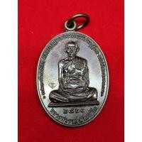 ราคา เหรียญกฐิน หลวงพ่อรวย วัดตะโก ปี 2561 (9817695433)