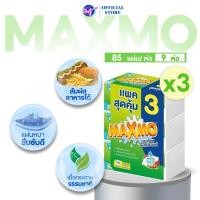 ราคา [เซท 3 แพค] Maxmo แม็กซ์โม่ กระดาษทิชชู่อเนกประสงค์ บรรจุ85แผ่น แพค3ห่อ ปลอดภัยกับอาหาร (29979440064)