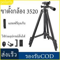 ราคา ขาตั้งกล้องระดับโปร ปรับสูงได้ หมุน360° ใช้กับอุปกรณ์หลายชนิด แถมตัวหนีบมือถือ สำหรับVlog/เที่ยว (48553916083)
