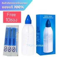 ราคา Maxxlife Nasic cleanse อุปกรณ์ล้างจมูก 250 มล แถมเกลือ 10 ซอง (22089993419)