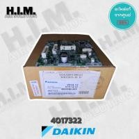 ราคา 4017322 / 4017322L แผงวงจรแอร์ Daikin แผงบอร์ดแอร์ไดกิ้น แผงบอร์ดคอยล์เย็น รุ่น FTKC24QV2S, FTKC24RV2S (52404719728)