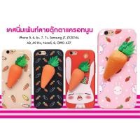 ราคา ►พร้อมส่ง◄ เคส OPPO A37 เคสนิ่มสกรีนลาย ติดแครอท (603097982)