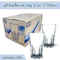 ราคา แก้วโอเลี้ยง แก้ววินเทจ แก้วก้นจีบ แก้วตูดจีบ ยกกล่อง 6 ใบ แก้วกาแฟโบราณ จุได้ 270 ml.  พร้อมส่ง (25939930716)
