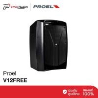 ราคา Proel V12 Free Active Speaker ลำโพงแอคทีฟ ลำโพงเคลื่อนที่ (48200804851)