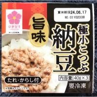 ราคา ใหม่#นัตโตะ#ถั่วนัตโตะ#ถั่วเน่า#โกคุโคะทสึบุ นัตโตะ อุมามิ(ถั่วหมักพร้อมซองซอสปรุงรส)Gokukotsubu NATTO umami (24922630721)