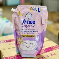 ราคา D-nee ผลิตภัณฑ์น้ำยาปรับผ้านุ่ม Smile booster สวีทดรีม ขนาด 1100 มล. (28753057062)