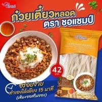 ราคา (ราคาพิเศษ) เฉพาะ live ก๋วยเตี๋ยวหลอด ตราชอแชมป์ 3 ซอง อร่อยเส้นเหนียวนุ่ม (42420727003)