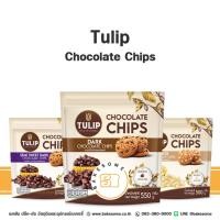 ราคา [[ส่งรถธรรมดา]]ทิวลิป ชอคโกแลต ชิพ Tulip Dark / White Chocolate Semi Sweet Chocolate Chips ทิวลิป ช็อคโกแลตชิพ (17531731090)