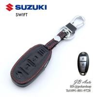 ราคา ปลอกหุ้มพวงกุญแจรถยนต์ Suzuki ซองหนังกุญแจรถ ตรงรุ่น Suzuki Swift แบบมีโลโก้ (19401477394)