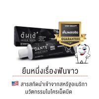 ราคา Dante ยาสีฟันดันเต้ ยืนหนึ่งเรื่องฟันขาว สารสกัดนำเข้าจากสหรัฐอเมริกา อวสานกลิ่นปาก ไม่เหลือซากกลิ่นเหม็น (9310210272)