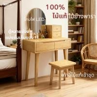 ราคา Somiliving ไม้ยางพารา โต๊ะเครื่องแป้ง โมเดิร์น มินิมอล ขนาด 80×40 ซม. พร้อมกระจกและไฟ LED ประหยัดพื้นที่ สไตล์นอร์ดิก (26442382111)