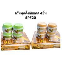 ราคา กันแดดพุดดิ้งทานาคา4ชิ้น (22155986358)