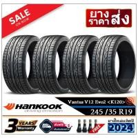 ราคา 245/35R19 Hankook V12 EVO2 |2,4 เส้น| *ปี2024*-ส่งฟรี- เงินสด/เก็บเงินปลายทาง ยางใหม่/ยางฮันกุ๊ก (42967082497)