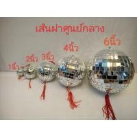 ราคา ลูกแก้วคริสตัลบอลสลายพลังไม่ดีขนาด6นิ้ว (22869794301)