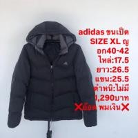 ราคา เสื้อขนเป็ดแบรนด์adidas (53655455696)