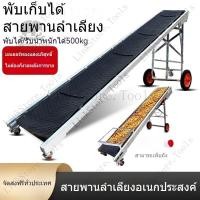 ราคา สินค้านำเข้า สายพานลำเลียง สายพานลำเลียงขนาดเล็ก เครื่องขนถ่าย สายพานลำเลียงลูกกลิ้งปีนเขา พับได้ (28086690916)